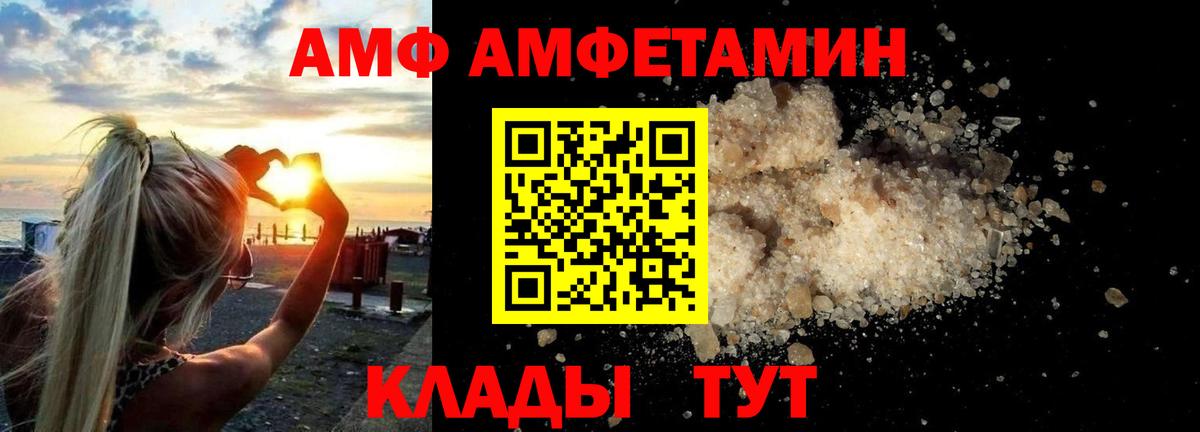 Шуя  АМФЕТАМИН Розовый  АМФЕТАМИН  Вход с VPN 