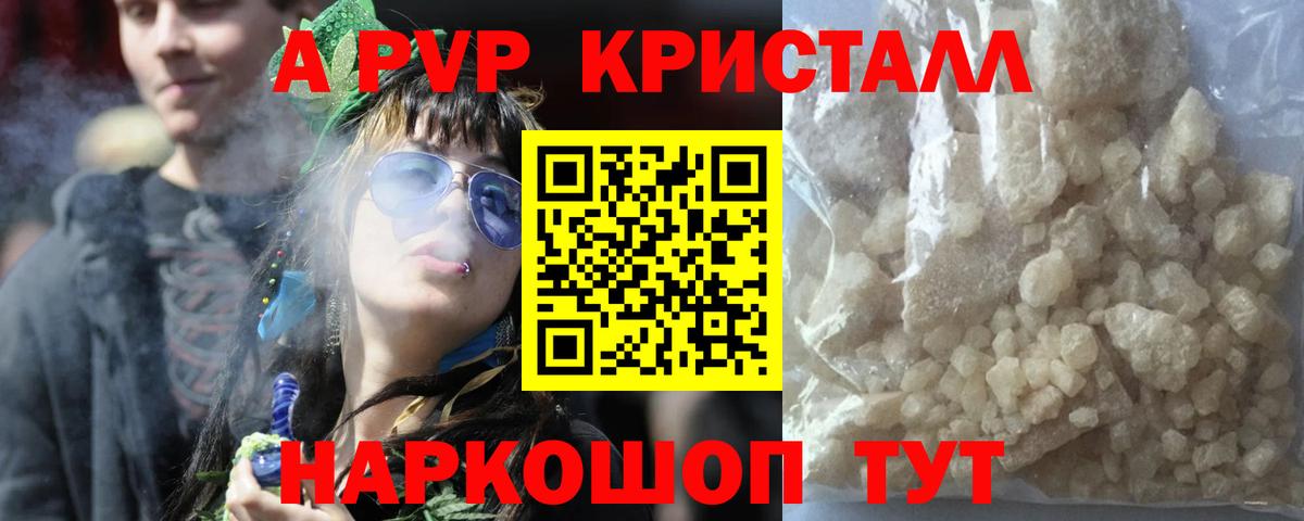 APVP VHQ  APVP  Вход с VPN  Alpha PVP мука  Шуя  Alpha-PVP СК КРИС 