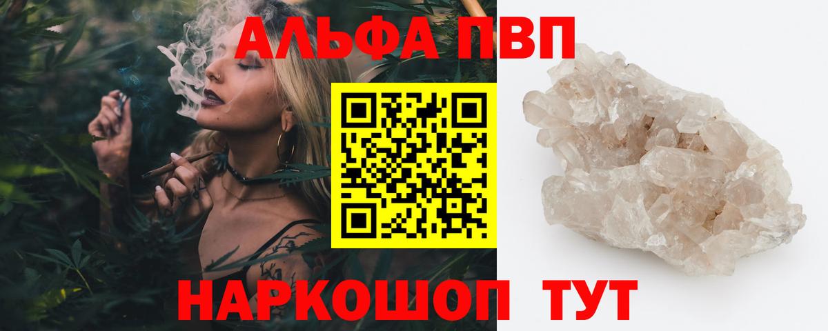 A PVP Соль Шуя