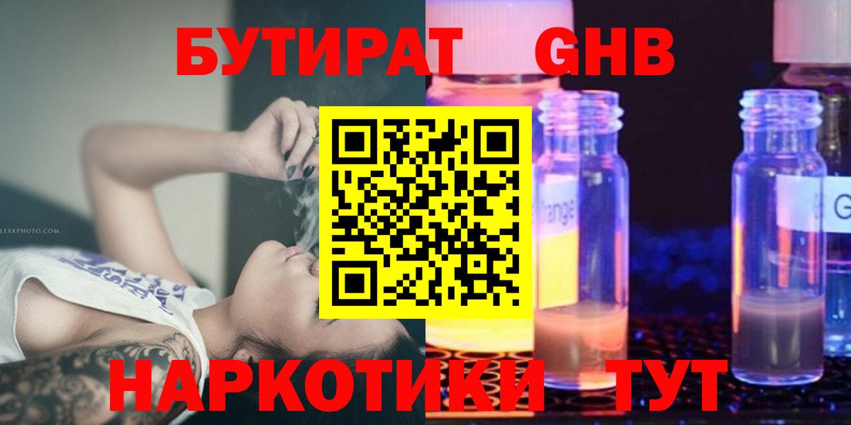 Шуя  Бутират оксана  Вход с VPN 