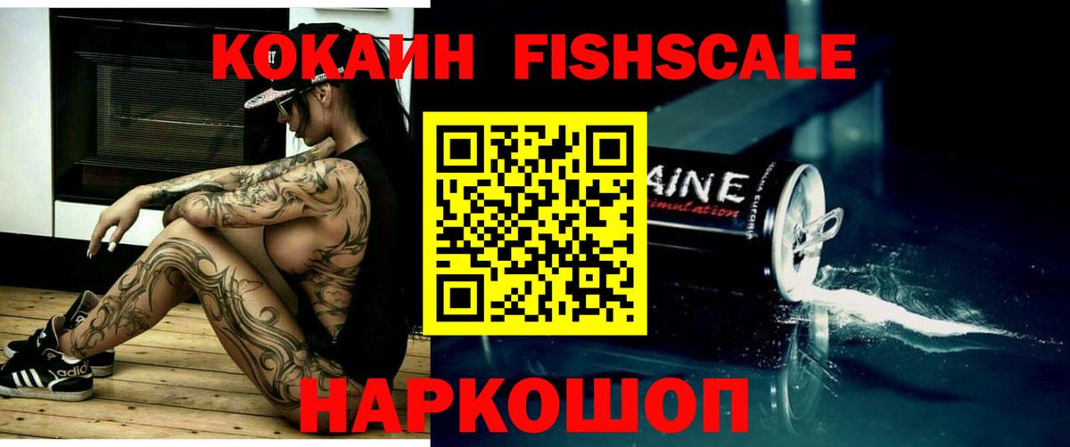 КОКАИН Эквадор  КОКАИН Эквадор  Вход с VPN  Шуя 