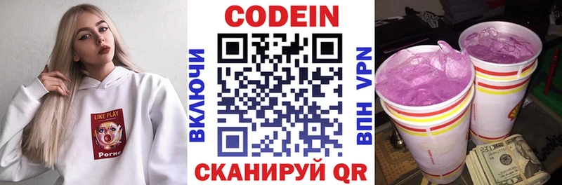 KRAKEN зеркало  Шуя  Кодеин напиток Lean (лин) 