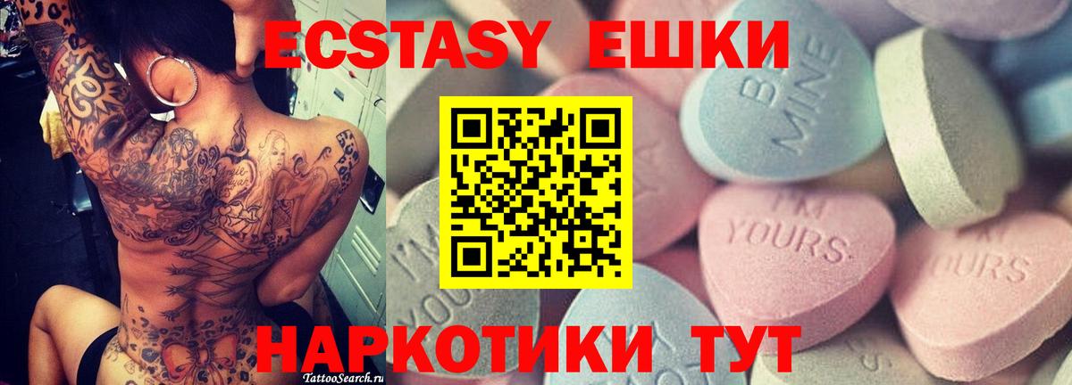 Ecstasy mix  Ecstasy 250 мг  ЭКСТАЗИ  Шуя  Вход с VPN 
