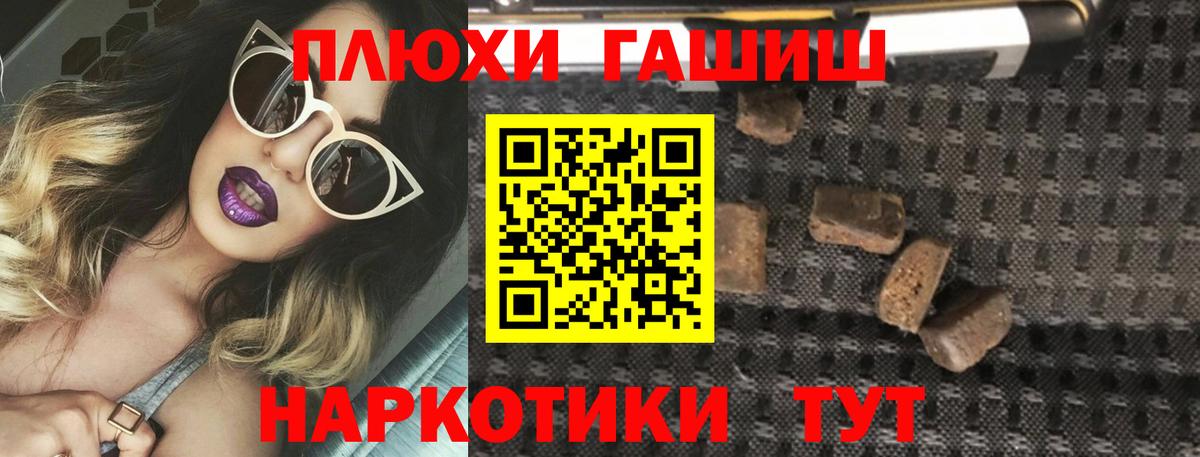 Шуя  ГАШИШ Cannabis  где можно купить наркотик  ГАШИШ гашик  Вход с VPN 