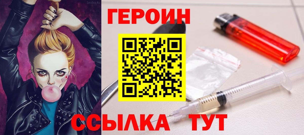 ГЕРОИН афганец Шуя