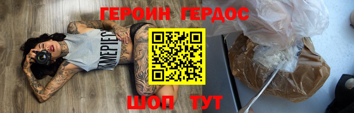 Героин герыч  ГЕРОИН  Шуя  Вход с VPN 