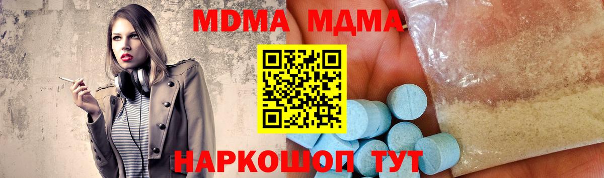 МДМА Molly  МДМА  Шуя  Вход с VPN  MDMA молли 