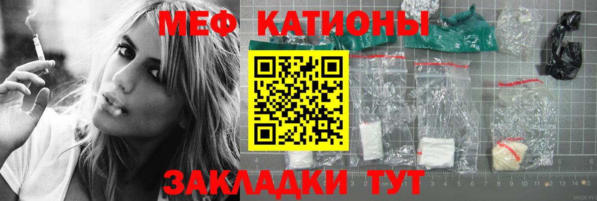 Мефедрон мука Шуя