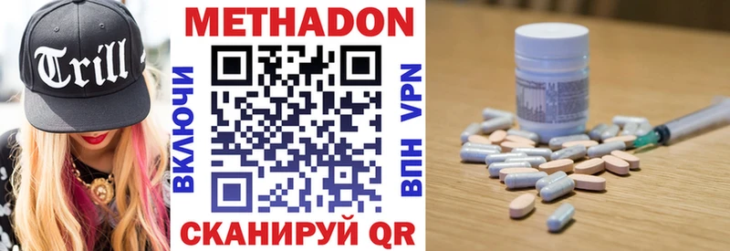 МЕТАДОН белоснежный  Шуя 