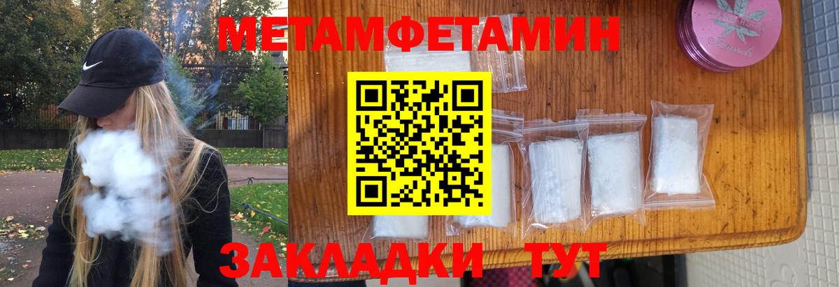 МЕТАМФЕТАМИН витя  Вход с VPN  Шуя 