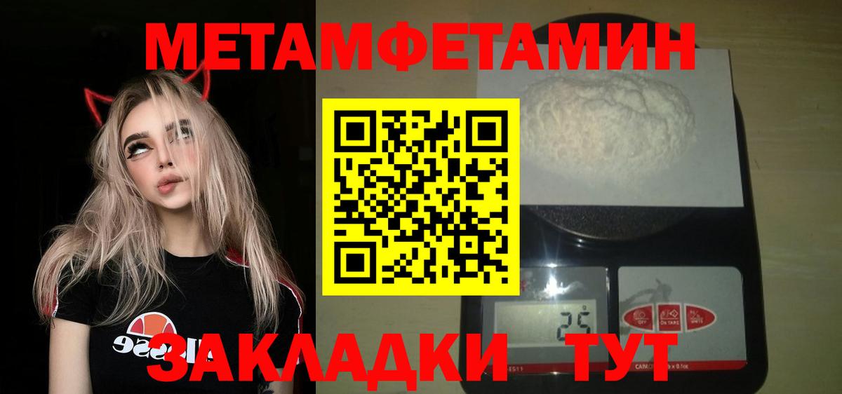 Метамфетамин мет Шуя