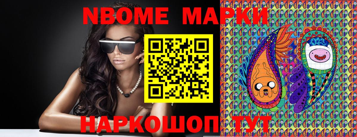 Шуя  Наркотические марки 1500мкг  Вход с VPN 