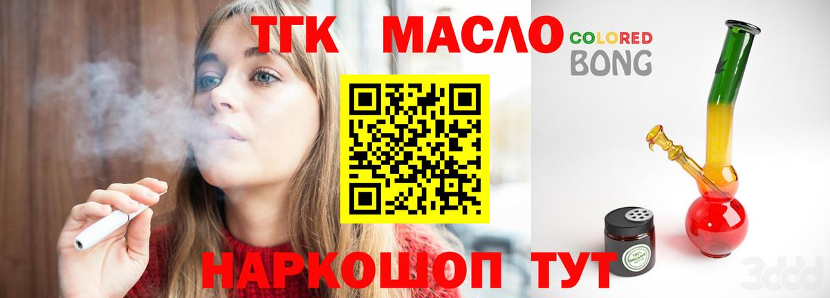 Дистиллят ТГК Wax Шуя